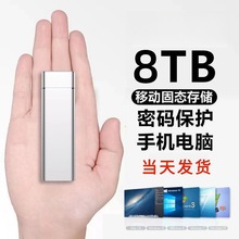 跨境移动固态硬盘超薄升级8t高速手机电脑便携移动硬盘大容量500g