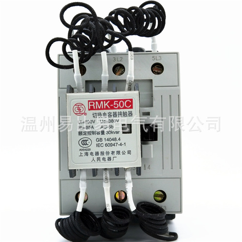 Shanghai People's Electric Appliance Factory (Shanglian) RMK50 AC220VRMK-63C AC contactor
