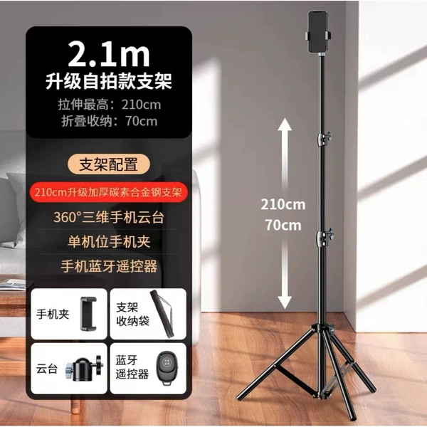 Metal tubing, storage bag, 2.1meter