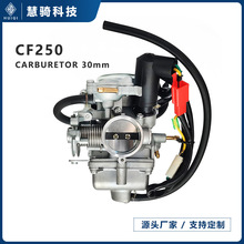 摩托车化油器CF250 CH250 CN250 250CC 30mm ATV踏板车配件PD30J