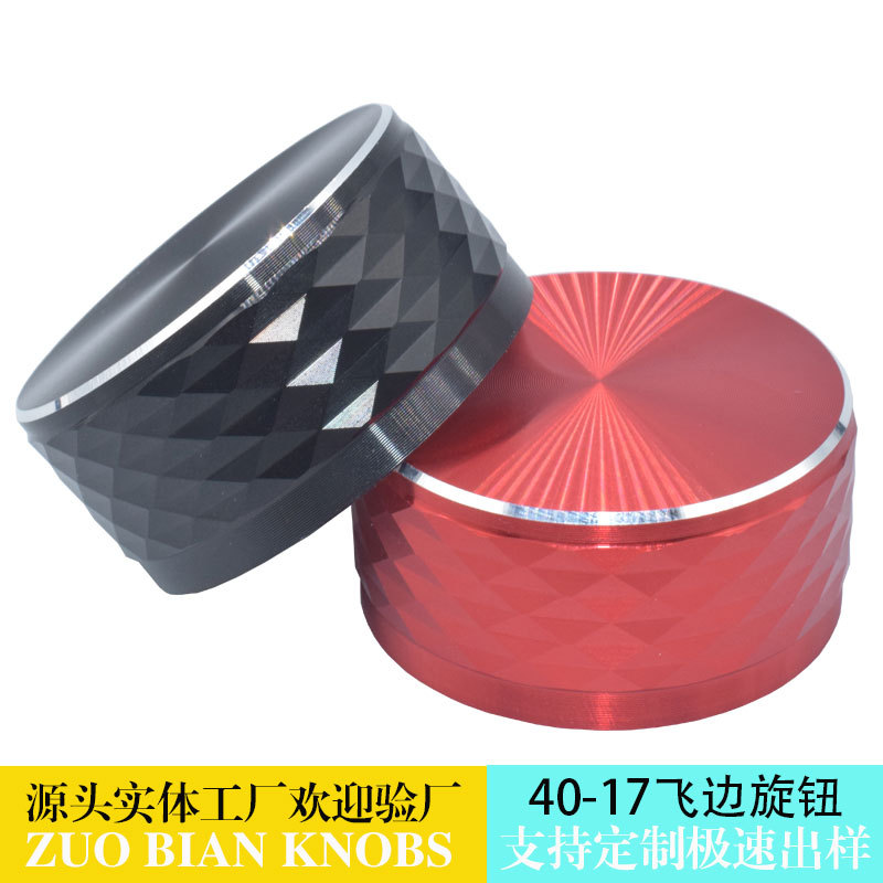佐边品牌 工厂直供 定制旋钮 高端电器调节帽 电位器旋钮开关帽产品实拍图