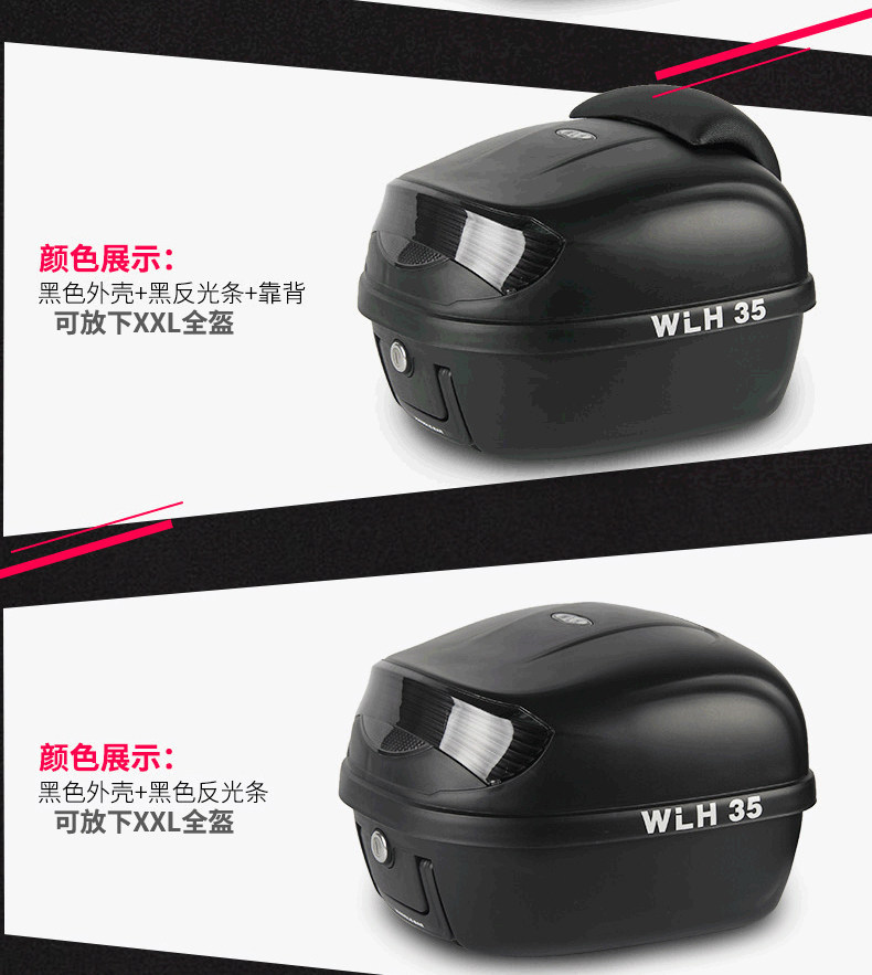 Wanlihao E35 Haojue uhr125 motorcycle tail box, electric vehicle trunk, universal large-capacity rear backrest box