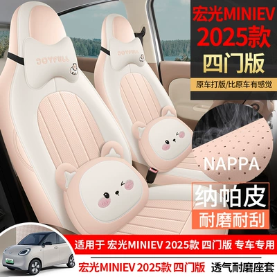 EV/Macaron | Wuling Modelə uyğun (Original) oturacaq örtükləri