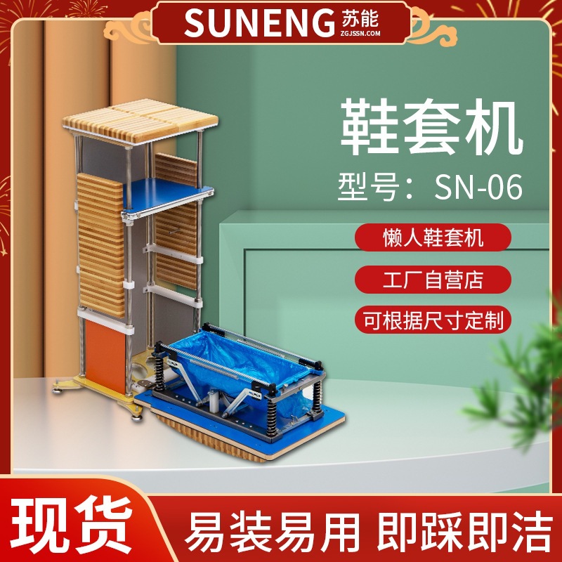 Fully Automatic Shoe Cover Machine Sn-06 with a Ten-Year Warranty, Disposable Shoe Film Changing Machine, Foot Cover Machine That Quickly Produces Covers