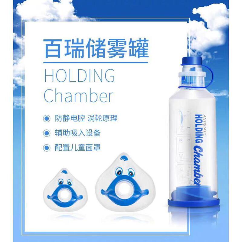 Bairui Oral and Nasal Aerosol Medical Inhaler Aerosol Tank for Infants, Young Children and Adults Inhalation Atomizer with Mask