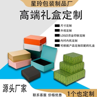 翻盖盒天地盖定制高档礼盒创意礼品包装盒烫金logo抽屉盒定制批发