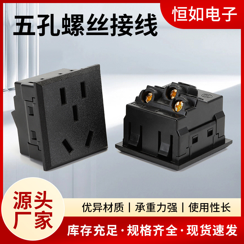 Manufacturers supply five -hole screw wiring new national standard 5…