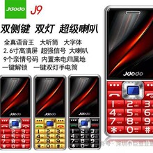 巨豆豆老人年机全系列s729 s751 J9 J17直板按键机J3J12翻盖手机