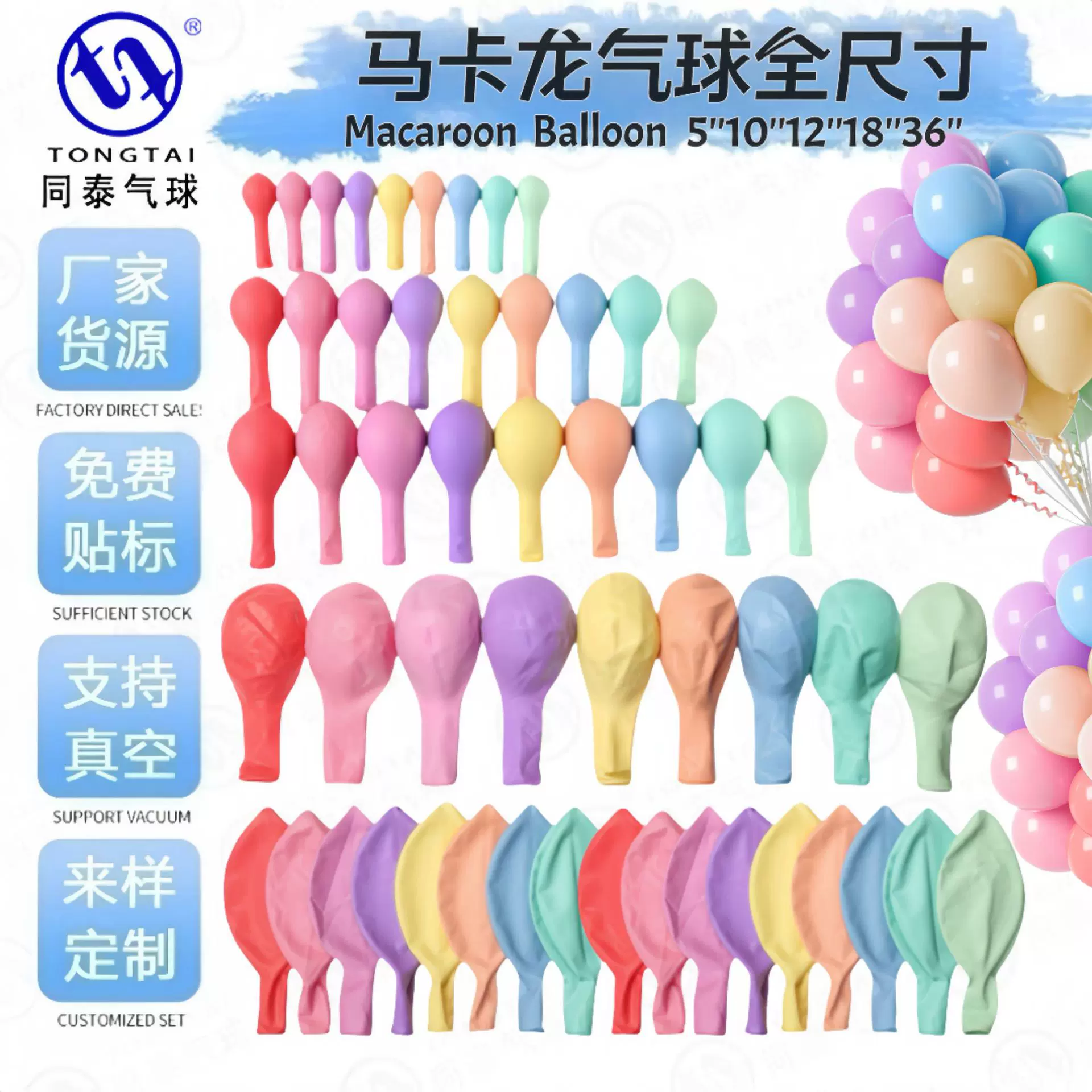 马卡龙气球5寸10寸12寸18寸36寸马卡龙色乳胶气球 糖果色亚光气球