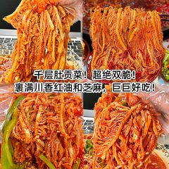 千層の腹の功菜の3つは四川の赤い油をつづり合わせて冷たいです。
