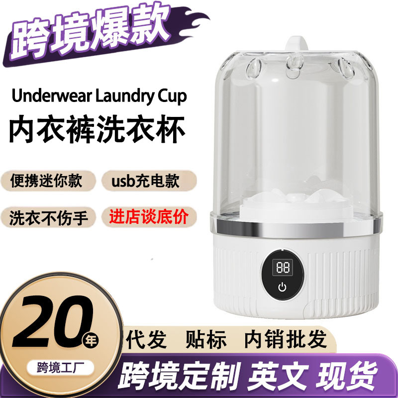 Underwear Washing Machine, Underwear, Socks and Towels, Special Two-In-One Rechargeable Portable Mini Underwear Washing Machine