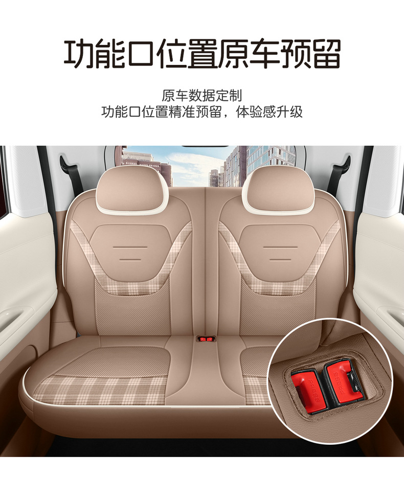 26 Models of Fifth-Generation Wuling Hongguang Miniev Four-Door Version Special Seat Covers, Full Surround Seat Cushions, Four-Season Car Seat Covers