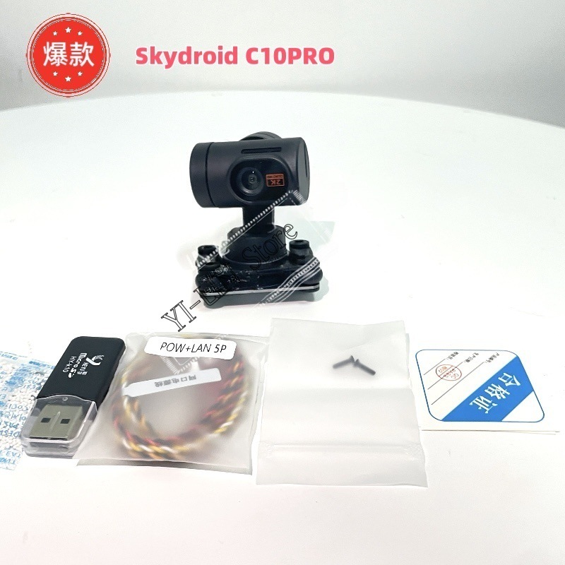 云卓C10PRO三轴2K高清防抖云台配H16遥控器 7.4-74V供电稳定拍摄