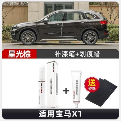 Car wax White Pearl White Ix1 Original - starlight-brown-touch-up-pen-scratch-wax
