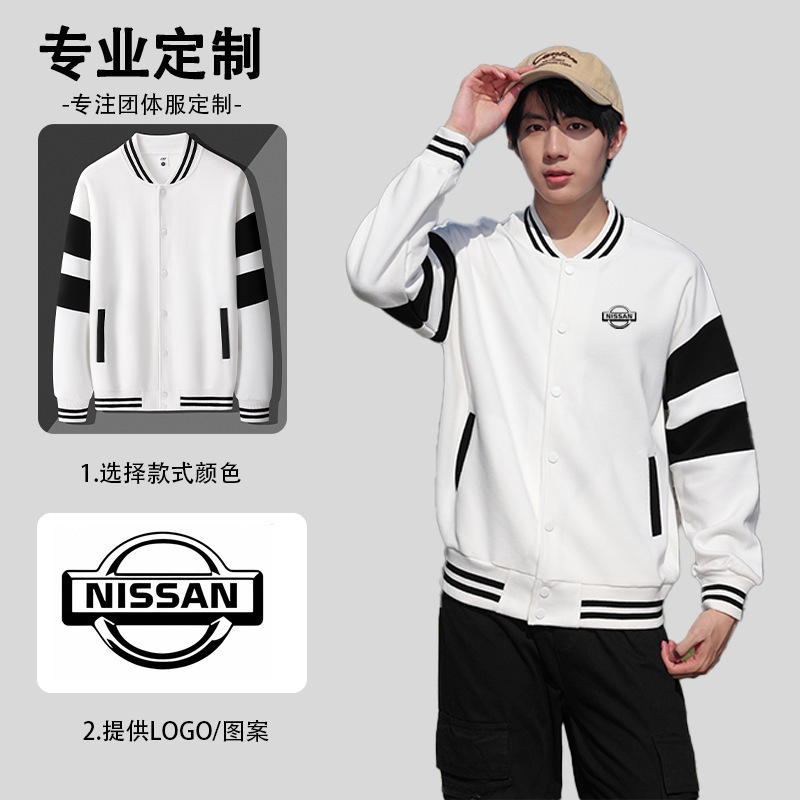 棒球服定制卫衣工作服星空棉班服企业社团服战队服外套男印制logo|undefined
