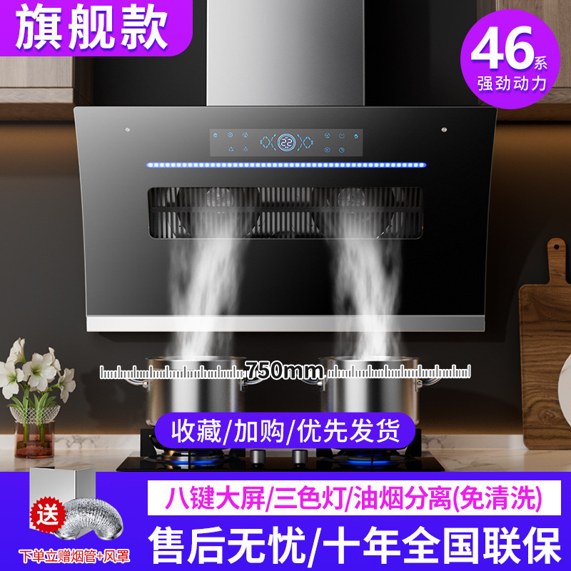 双电机抽油烟机家用厨房专用大吸力自清洗小型脱排吸油烟机|undefined