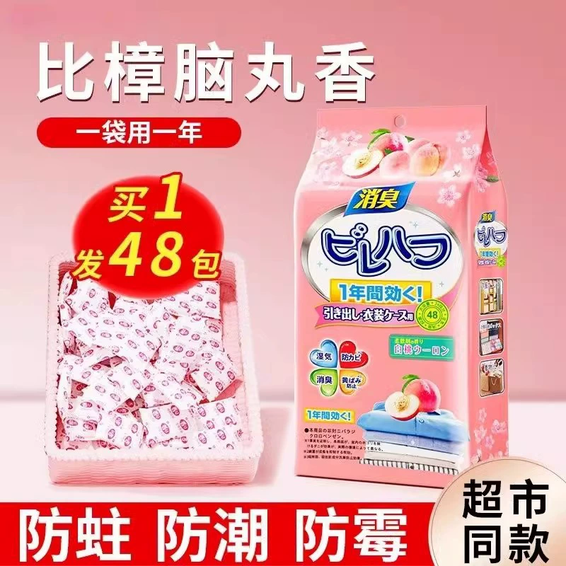 Камфорная таблетка шкаф влагостойкий, плесень и дезодорант