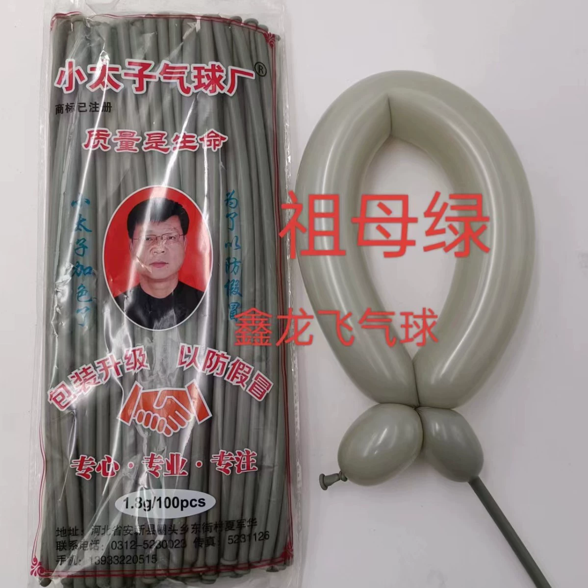 Длинная лента шарика принца для свадьбы, украшение на ночь рынка, DIY, 260 latex магический шарик, оптом