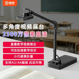 扫描仪;高拍仪;数码摄像头