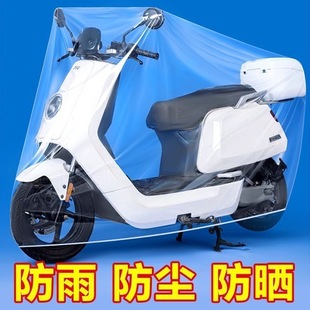 Electric Vehicle Rain Cover Disposable Transparent Car Cover Motorcycle Bicycle Sun Protection Dustproof Waterproof Snow Protection Cover