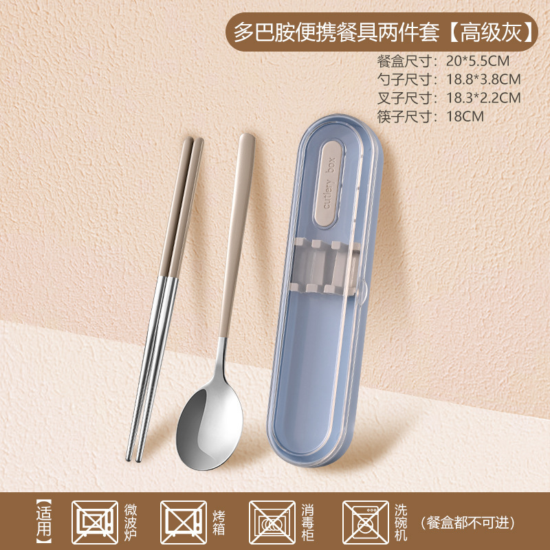 316不锈钢便携餐具多巴胺糖果盒套装学生上班族叉勺筷餐具三件套|undefined