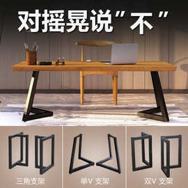 铁艺桌腿支架大板桌脚茶几桌架岩板餐桌角腿办公桌金属桌子腿