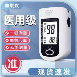 长坤血氧仪X1805指夹式家用指尖心率检测医用指脉氧饱和度检测仪