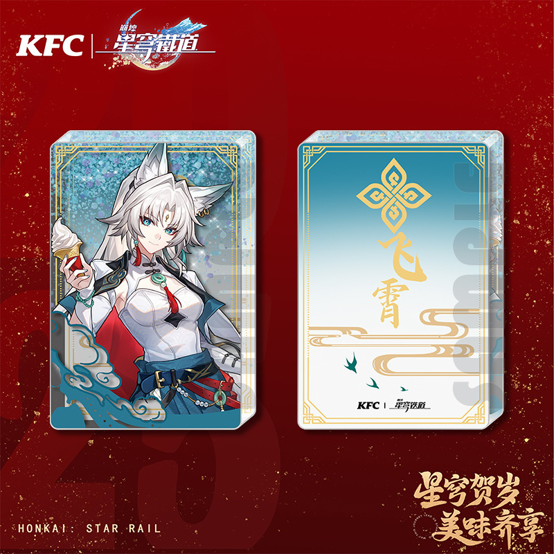 セット KFC×連動ゲーム周辺機器 外国貿易 新年ギフト ナイトマーケット 屋台 卸売 クロスボーダー ホットセール|undefined