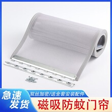 夏季防蚊门帘磁性自吸网纱透气防蝇虫纱帘家用大门帘通风磁铁软c^