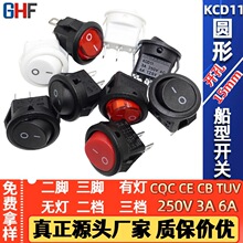 KCD11迷你小圆形开关 工作台灯开关 船型开关 开孔15mm跷板开关