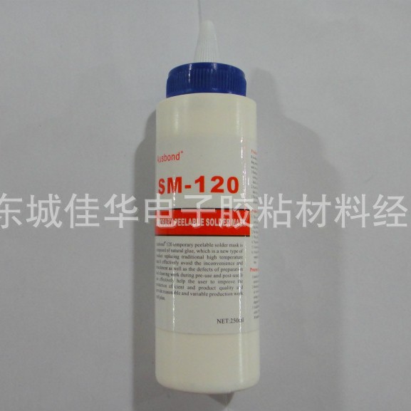 防焊胶 120 防焊胶 250g (用8012代用 250g)(图)