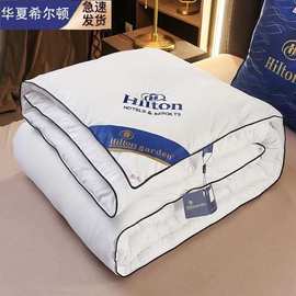 华夏五星级酒店蚕丝棉被纤维被芯批发空调被春秋夏被被子酒店同款