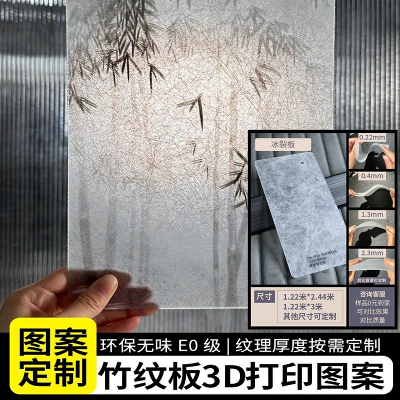 透光云丝板亚克力冰裂板冰雾板冰珀板隔断室内装饰板背景墙饰面板