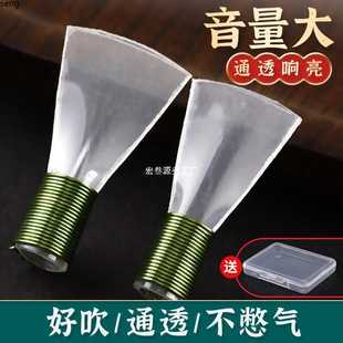 Repair-free suona whistle professional plastic resin bcdefg volume high suona whistle call mouth