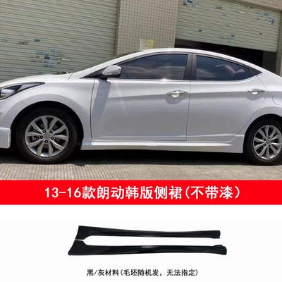 Suitable for Hyundai Elantra Modification: Large Body Kit, Front Spoiler, Front Lip, Side Skirts, Rear Lip, Small Body Kit (Big Surrounded) - hyundai-elantra-dynamic-side-skirts-korean-version-without-paint