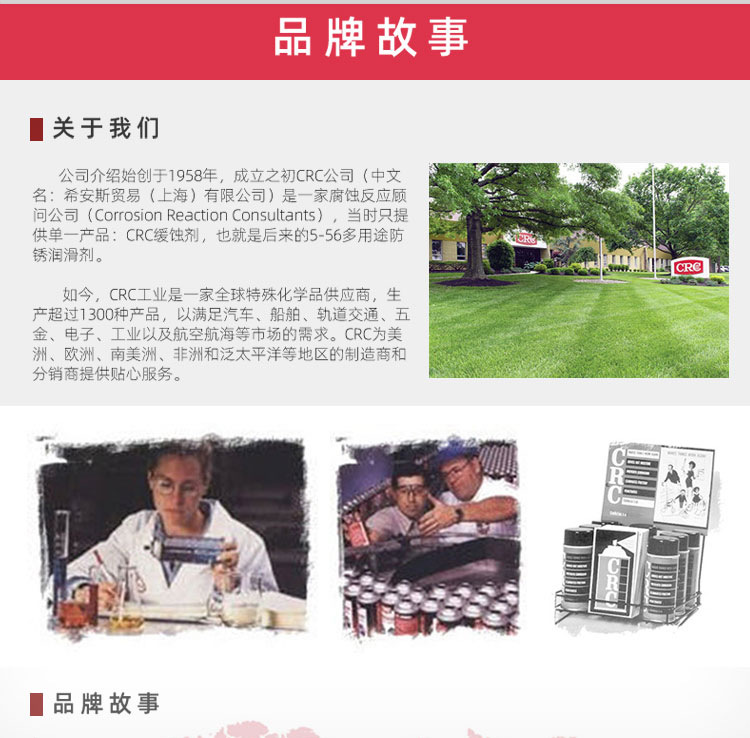 CRC极速致冷剂-祥情页_15.png