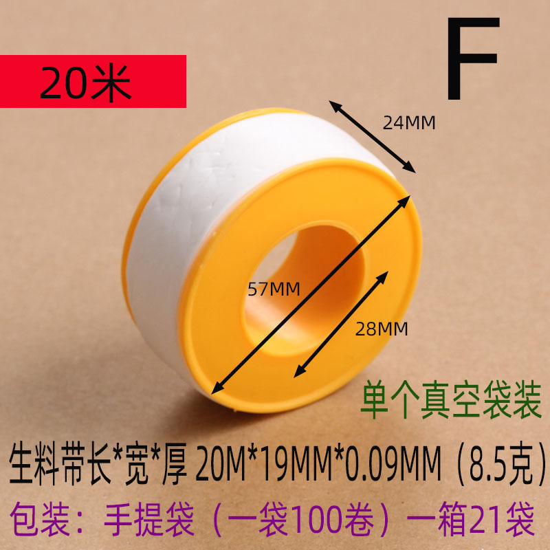 F (largo 20M * ancho 19MM * espesor 0,09 MM)