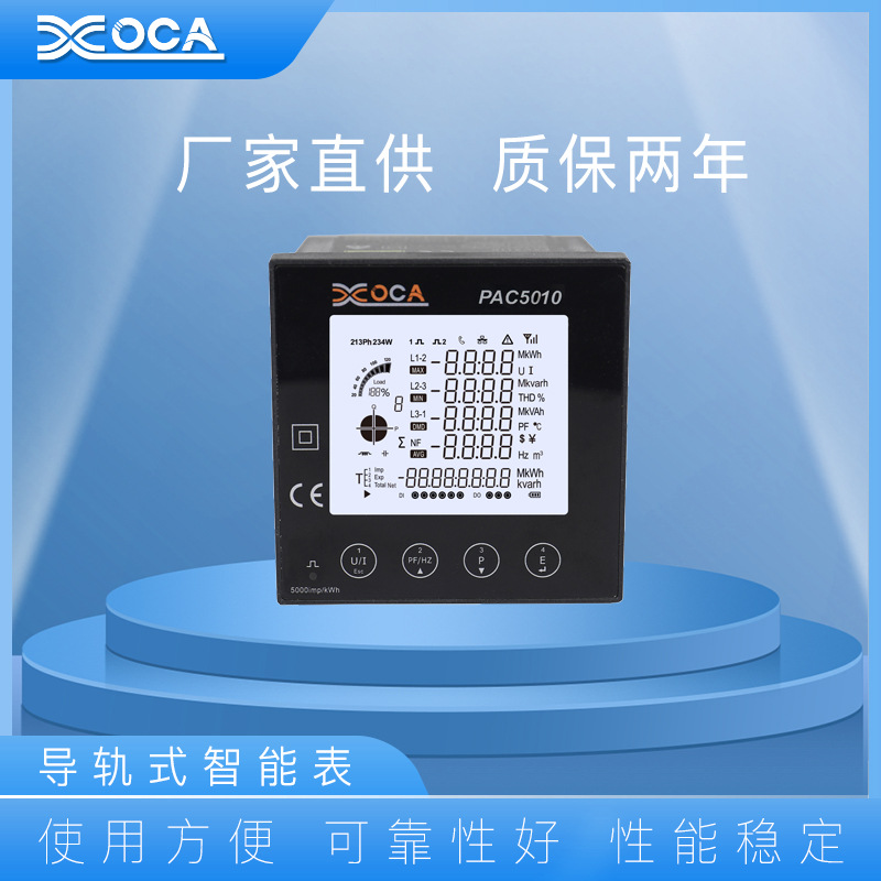 多功能电力电能测试仪电能表液晶大屏复费率电表