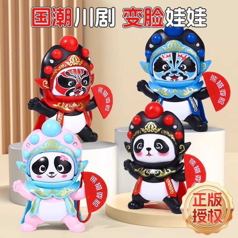 Face-changing Sichuan Opera Doll Genuine Chengdu Panda Doll Mask Chinese Quintessence Doll Ornaments Boys Girls Children's Toys Face-changing Sichuan Opera Doll Genuine Chengdu Panda Doll Mask Chinese Quintessence Doll Ornaments Boys Girls Children's Toys