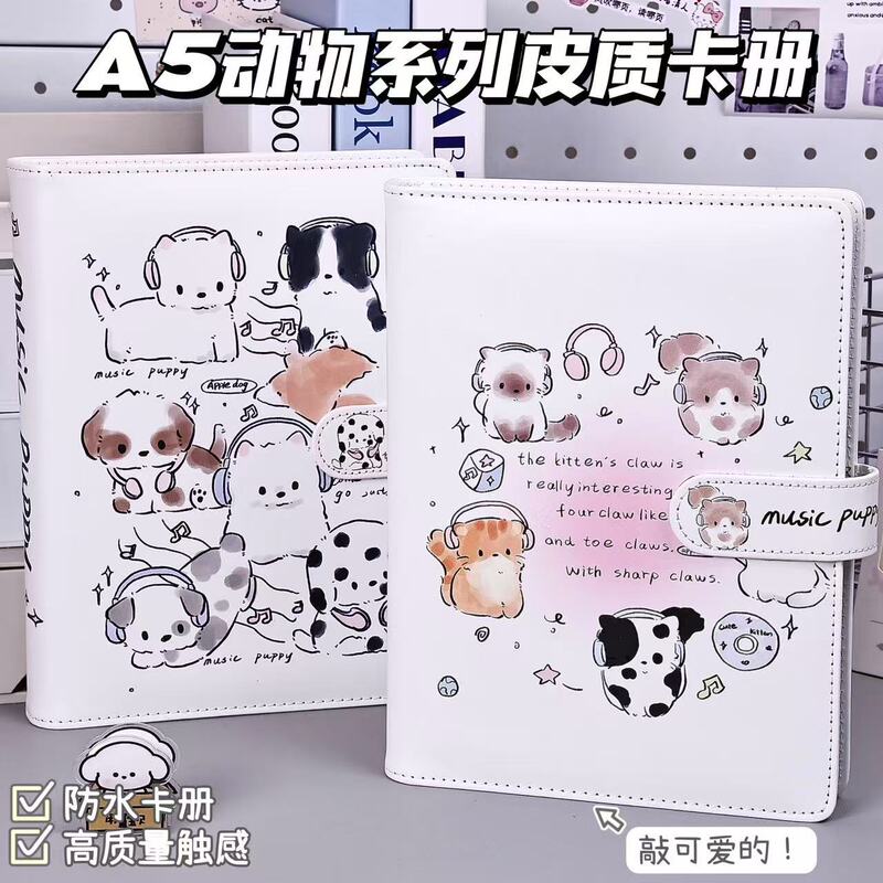 音乐动物pu皮质卡册a5四宫格活页本外壳卡通可拆卸收纳卡册相册子|undefined