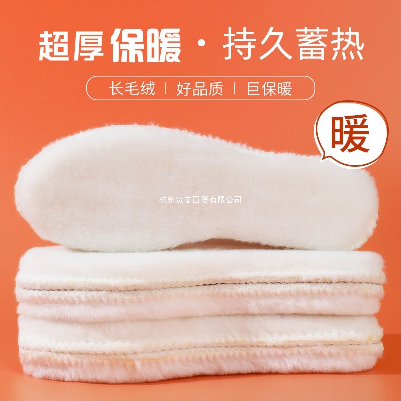 加厚毛绒保暖鞋垫冬季加绒超厚厂家批发大量抗寒透气吸汗舒适软底