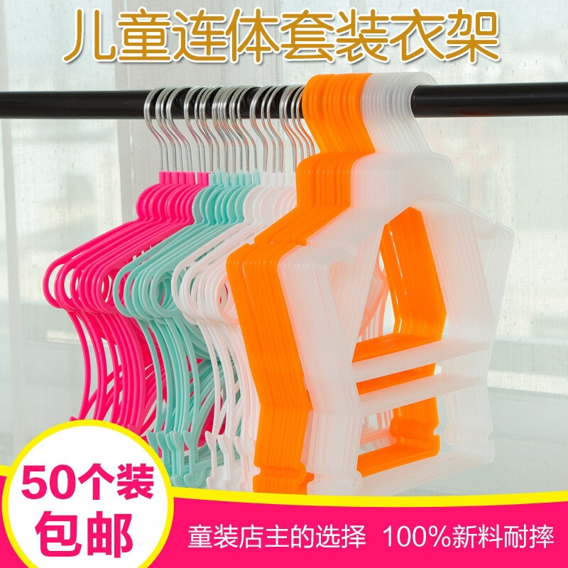 50-piece set of children's one-piece suit hangers for children's clothing stores, baby photography shops, and maternity stores, with free shipping 50-piece set of children's one-piece suit hangers for children's clothing stores, baby photography shops, and maternity stores, with free shipping