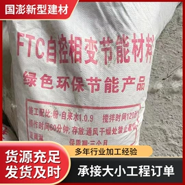 混凝土制品;保温隔热材料;砂浆