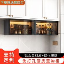 铝合金吊柜墙壁柜家用厨房柜玻璃柜门收纳柜调味架卫生间柜展示柜