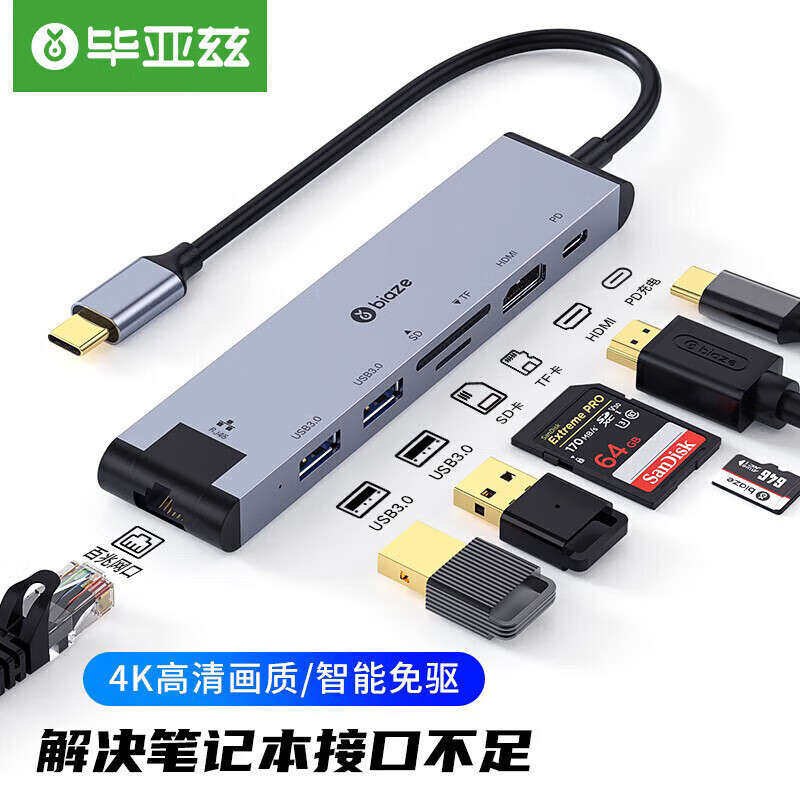 Biaz Type-C Docking Station Seven-In-One 4K Projection Thunderbolt 4 Docking Station Adapter Network Port Splitter