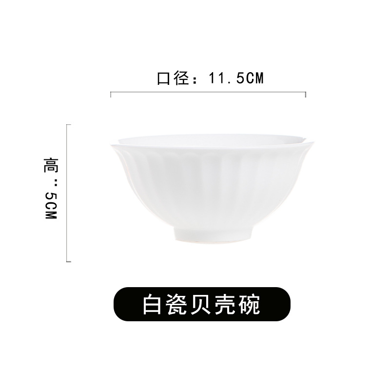 White jade porcelain shell bowl