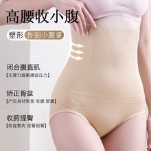 高腰无缝产后减肥收腹内裤透气美体塑形提臀塑身女士三内裤爆款