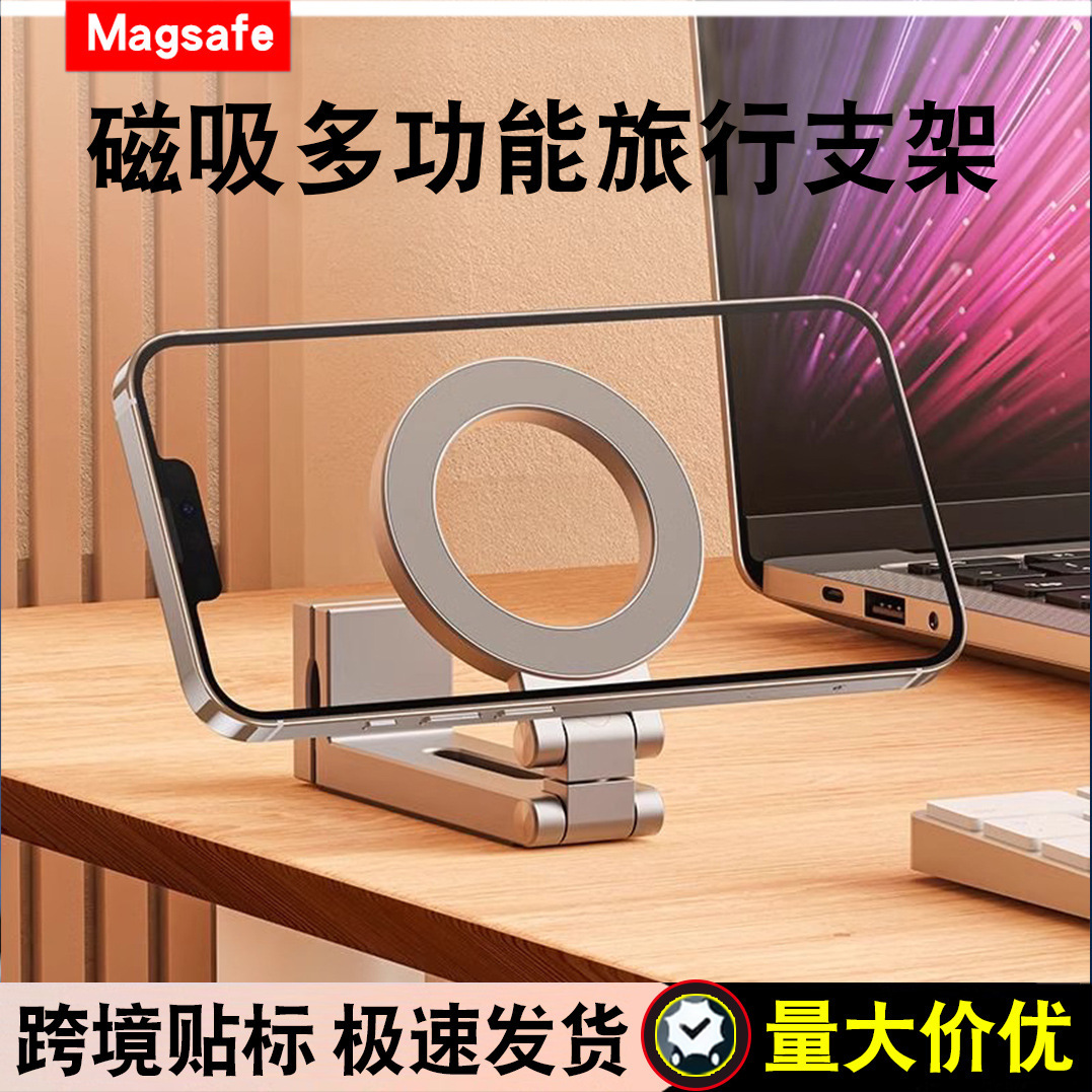 Travel Mobile Phone Holder Magsafe Magnetic Portable Foldableable 360 ​​Degree Rotating Desktop Magnet Mobile Phone Holder