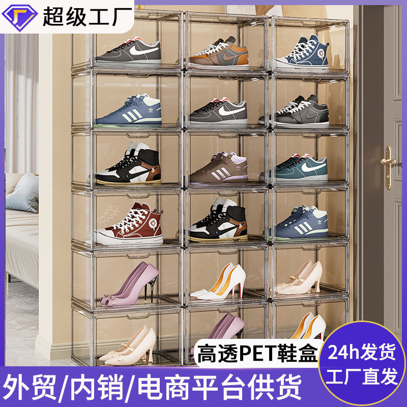 Transparent shoe box magnetic double door Aj dust-proof shoe storage box high transparent pet can be superimposed on the Internet celebrity wall shoe cabinet