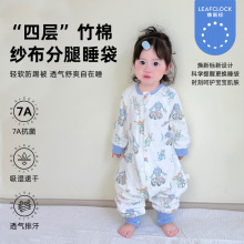 新款四层A类婴儿睡袋竹棉纤维春秋季宝宝连体分腿睡衣室内家居服